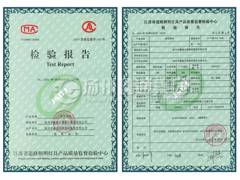 誘導(dǎo)屏桿檢驗報告